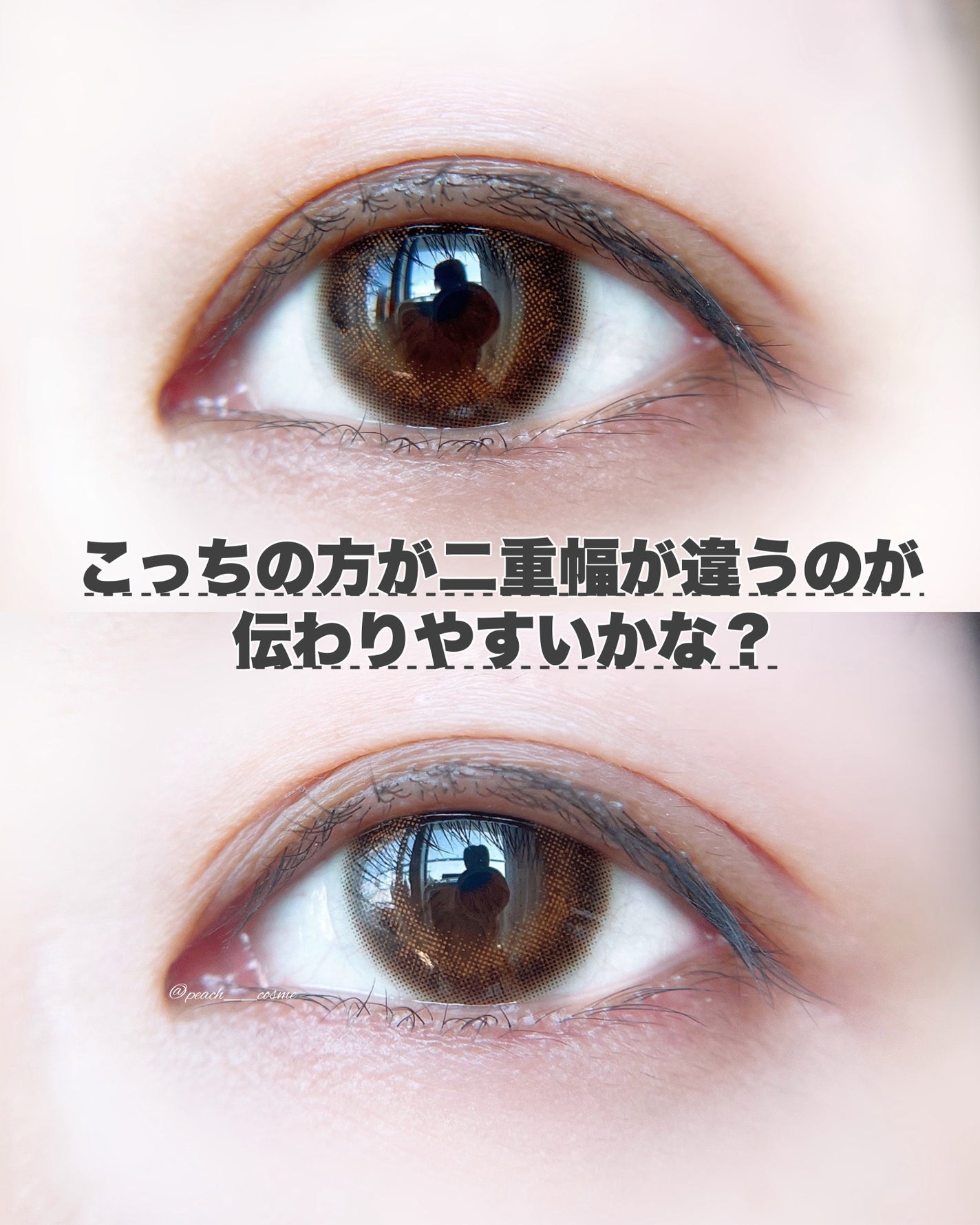 ワンダーアイリッドテープ Extra/D-UP/二重まぶた用アイテムを使ったクチコミ(4枚目)