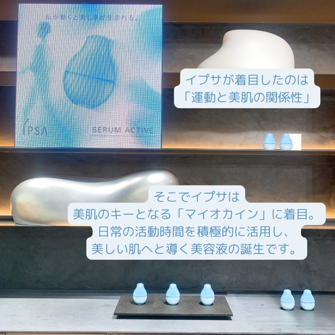 イプサ セラム アクティブ/IPSA/美容液を使ったクチコミ（3枚目）