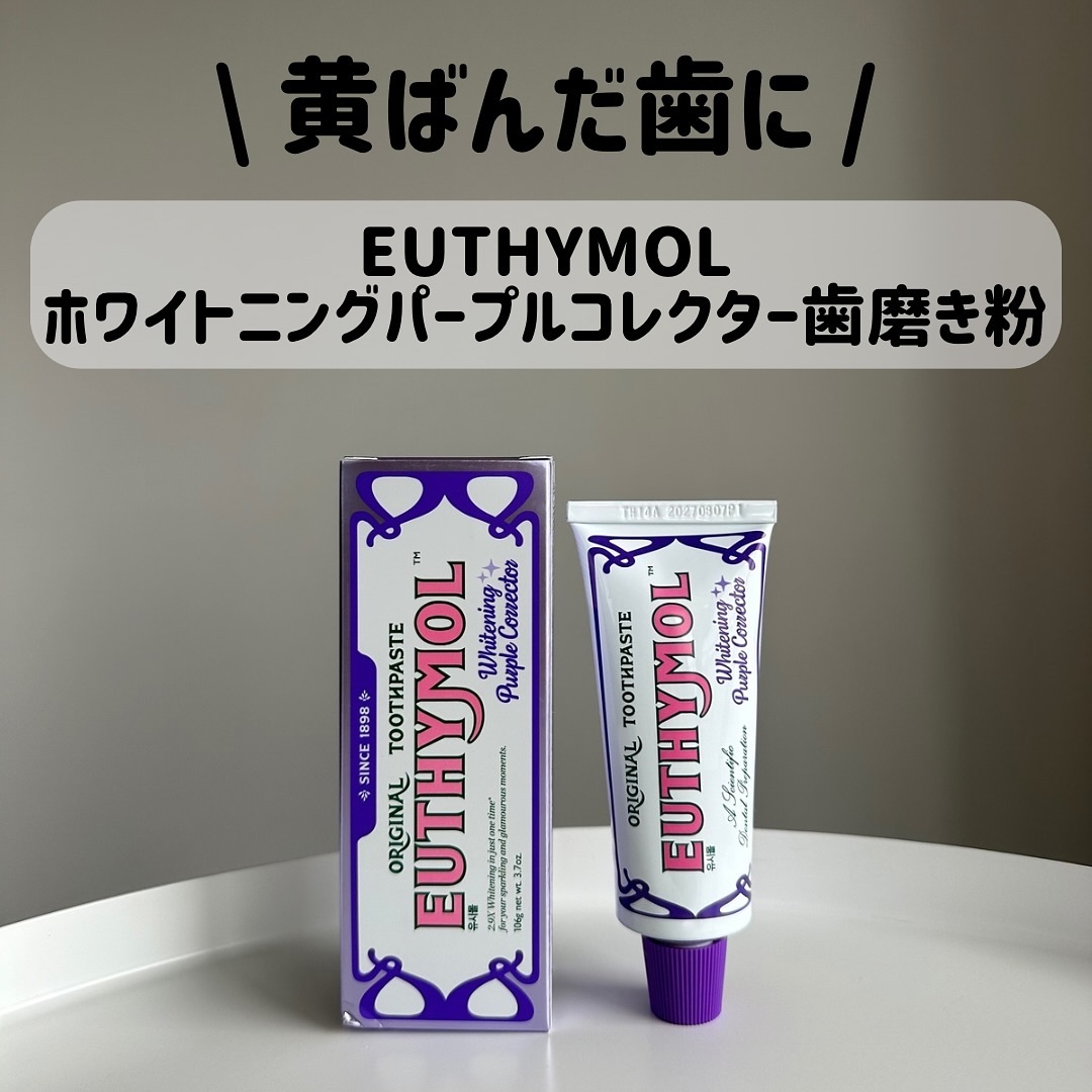 ホワイトパープル歯みがき ピーチフローラルミントの香り/EUTHYMOL/歯磨き粉を使ったクチコミ（1枚目）