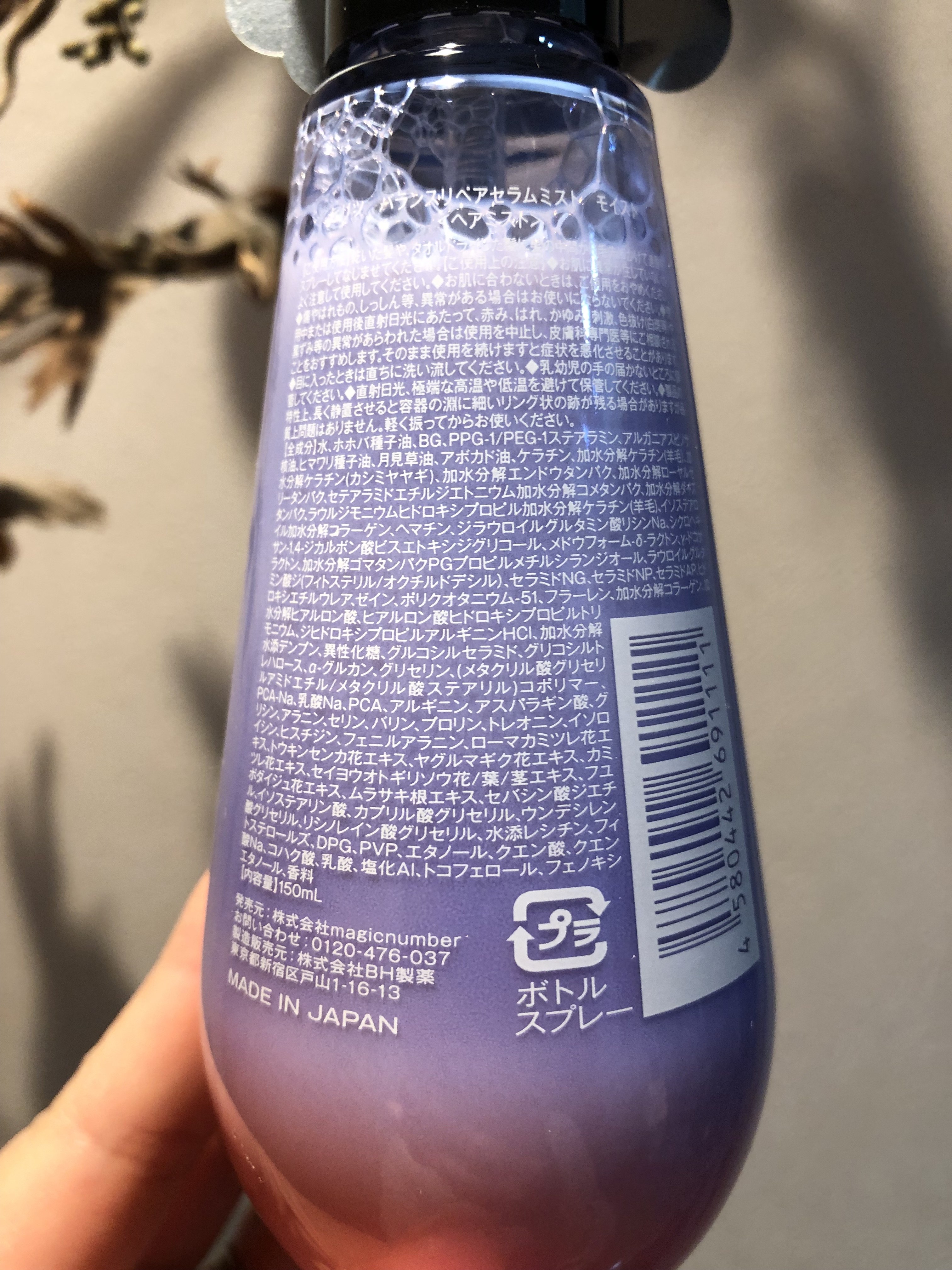 バランスリペアセラムミスト モイスト/hiritu/ヘアミストを使ったクチコミ（2枚目）