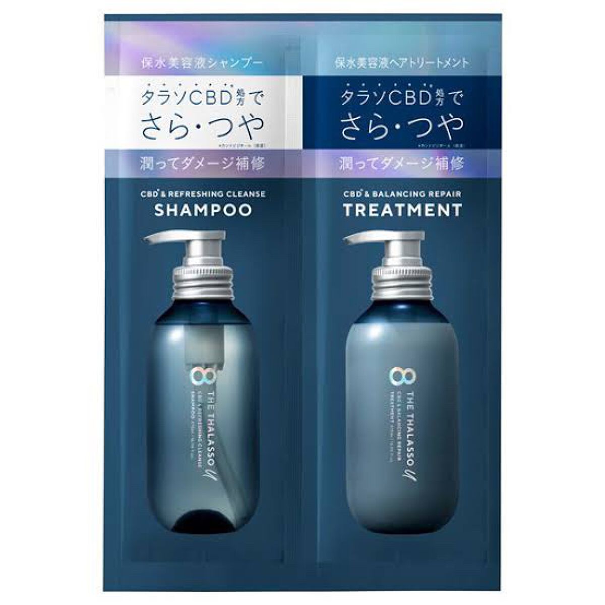 エイトザタラソ ユー CBD&リフレッシング クレンズ 美容液シャンプー/CBD&バランシング ダメージリペア 美容液ヘアトリートメント/エイトザタラソ/市販シャンプーを使ったクチコミ(1枚目)