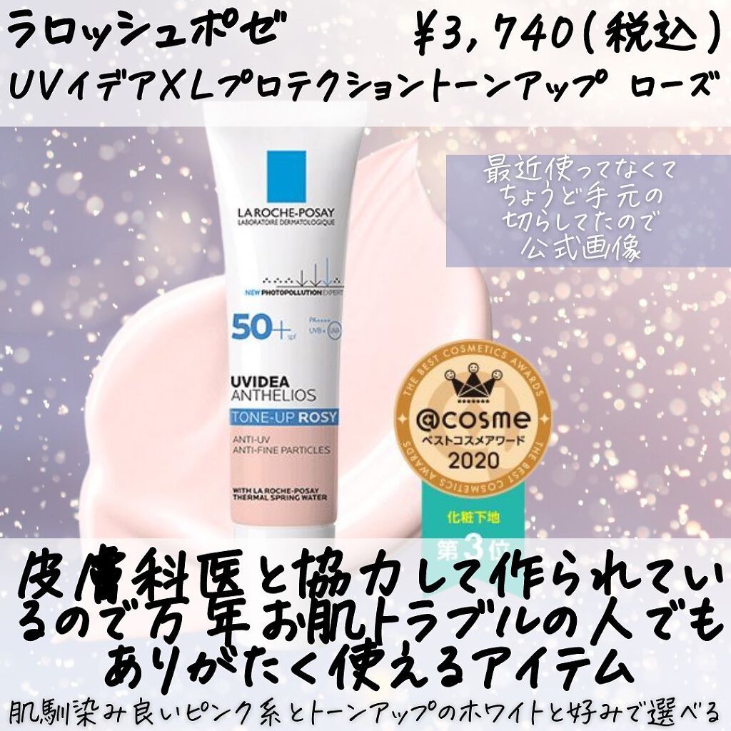 エアフィールメーカー/インテグレート/化粧下地を使ったクチコミ(6枚目)