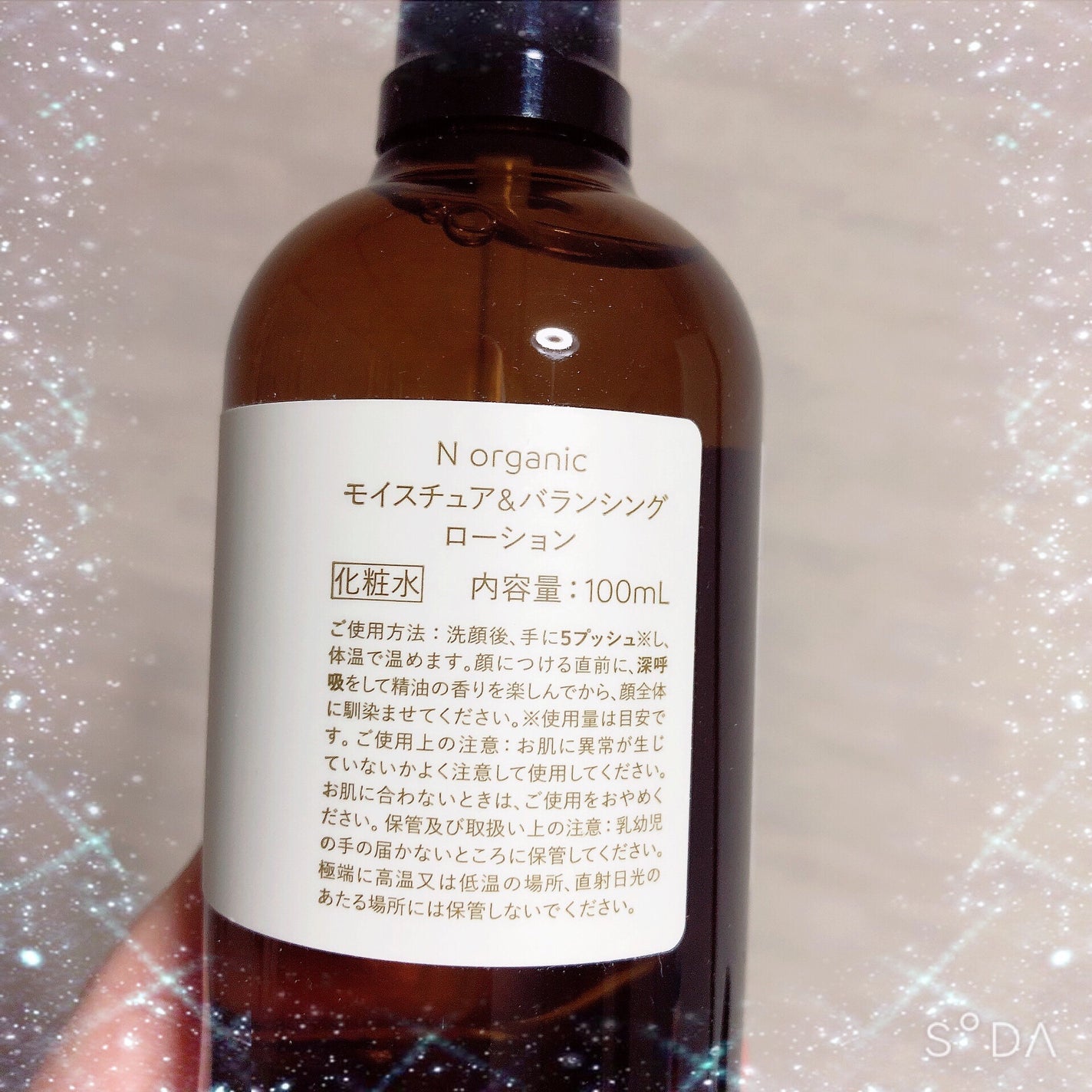 モイスチュア&バランシング セラム/N organic/乳液を使ったクチコミ(2枚目)