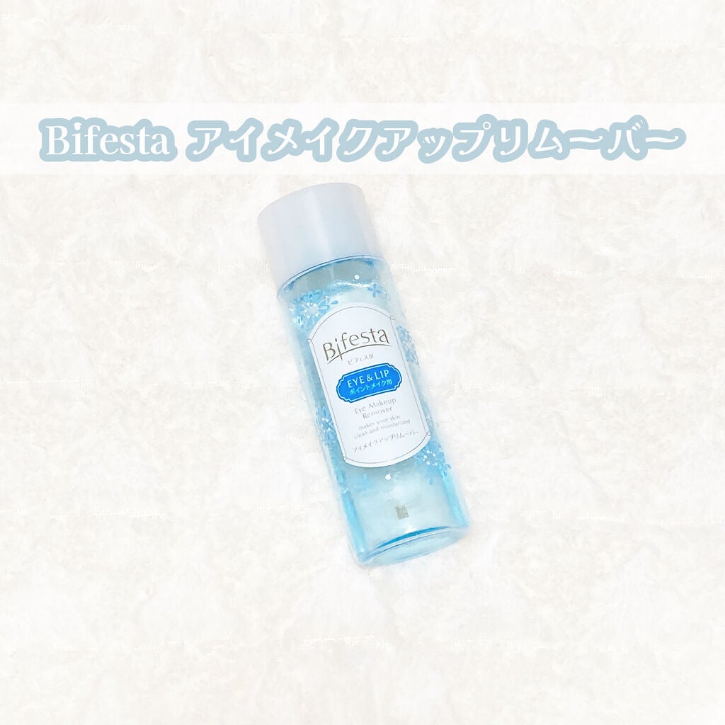 ミセラーアイメイクアップリムーバー/ビフェスタ/ポイントメイクリムーバーを使ったクチコミ(1枚目)