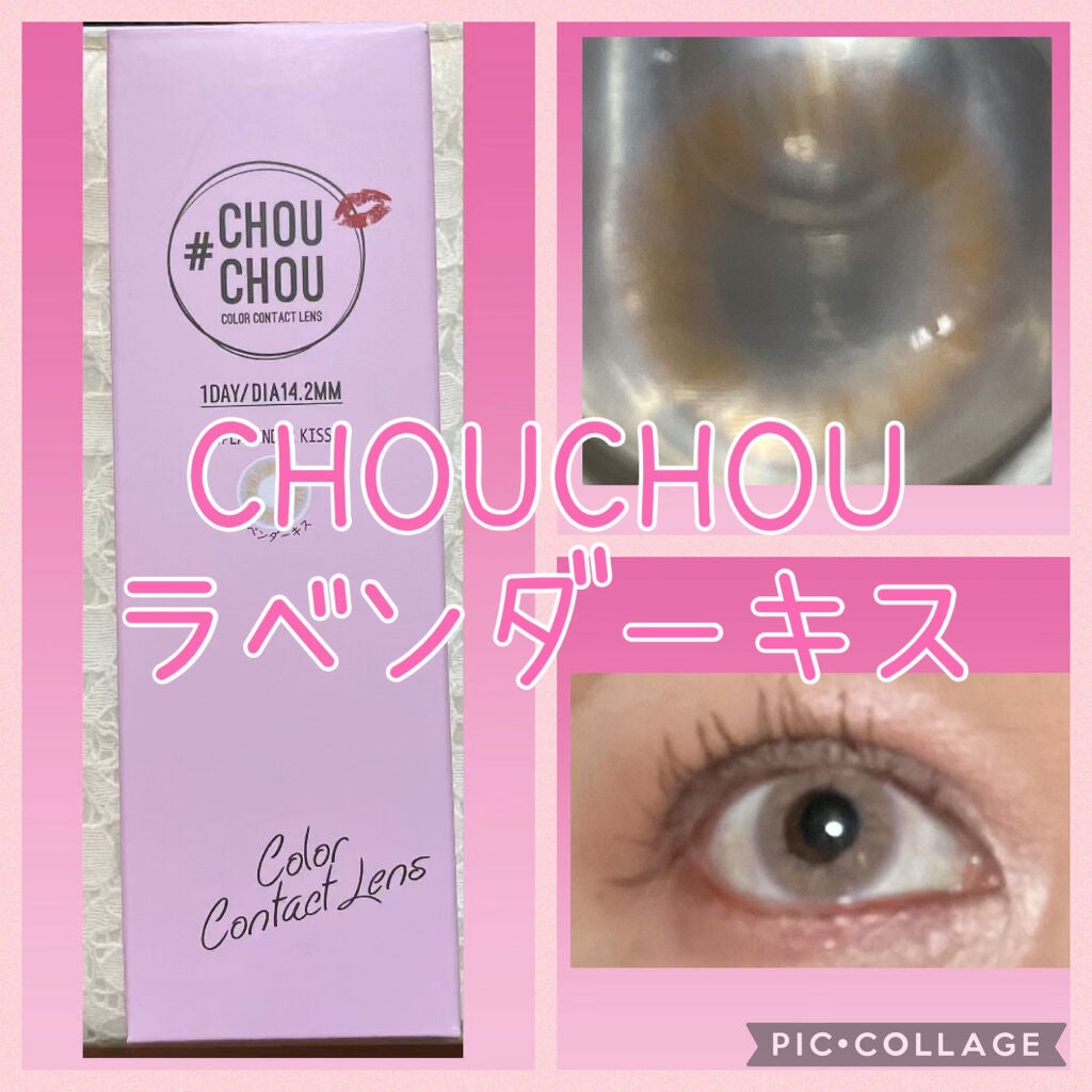 #CHOUCHOU(チュチュ)1day/CHOUCHOU/ワンデー(1DAY)カラコンを使ったクチコミ(1枚目)