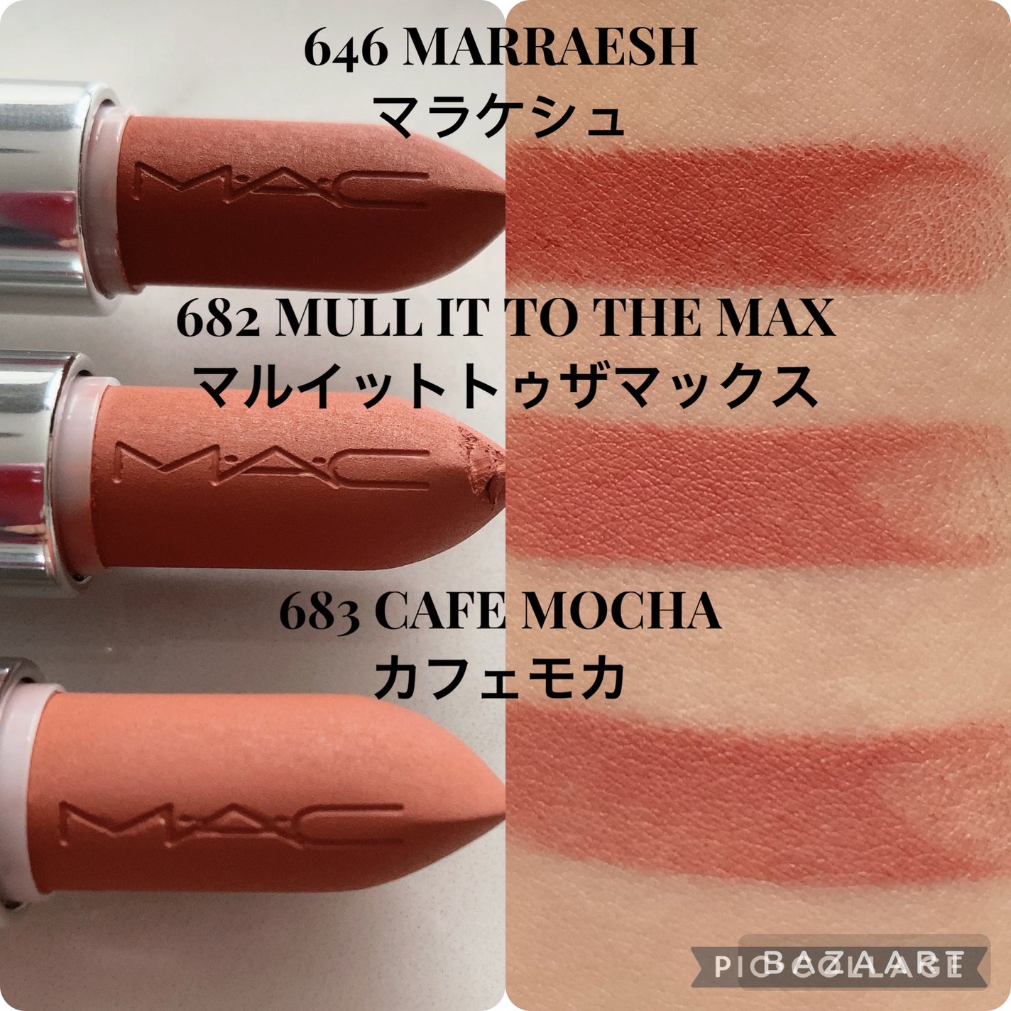 マキシマル シルキー マット リップスティック/M・A・C/口紅を使ったクチコミ(2枚目)