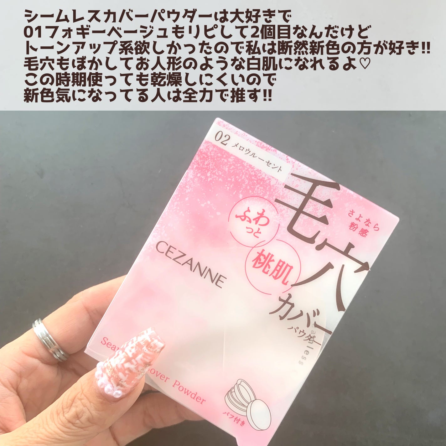 シームレスカバーパウダー/CEZANNE/フェイスパウダーを使ったクチコミ(7枚目)