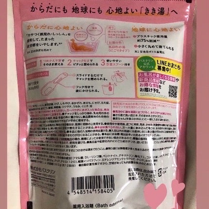 きき湯 クレイ重曹炭酸湯/きき湯/炭酸系入浴剤を使ったクチコミ(5枚目)