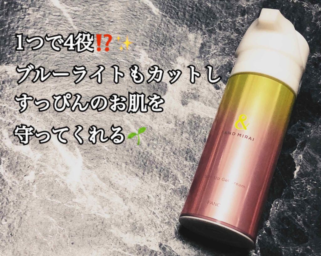 アンドミライ スキンアップジェルクリーム/ファンケル/オールインワン化粧品を使ったクチコミ(1枚目)