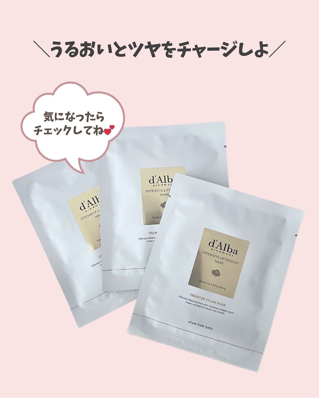 インテンシブリフテンションマスク/ダルバ/シートマスク・パックを使ったクチコミ(7枚目)