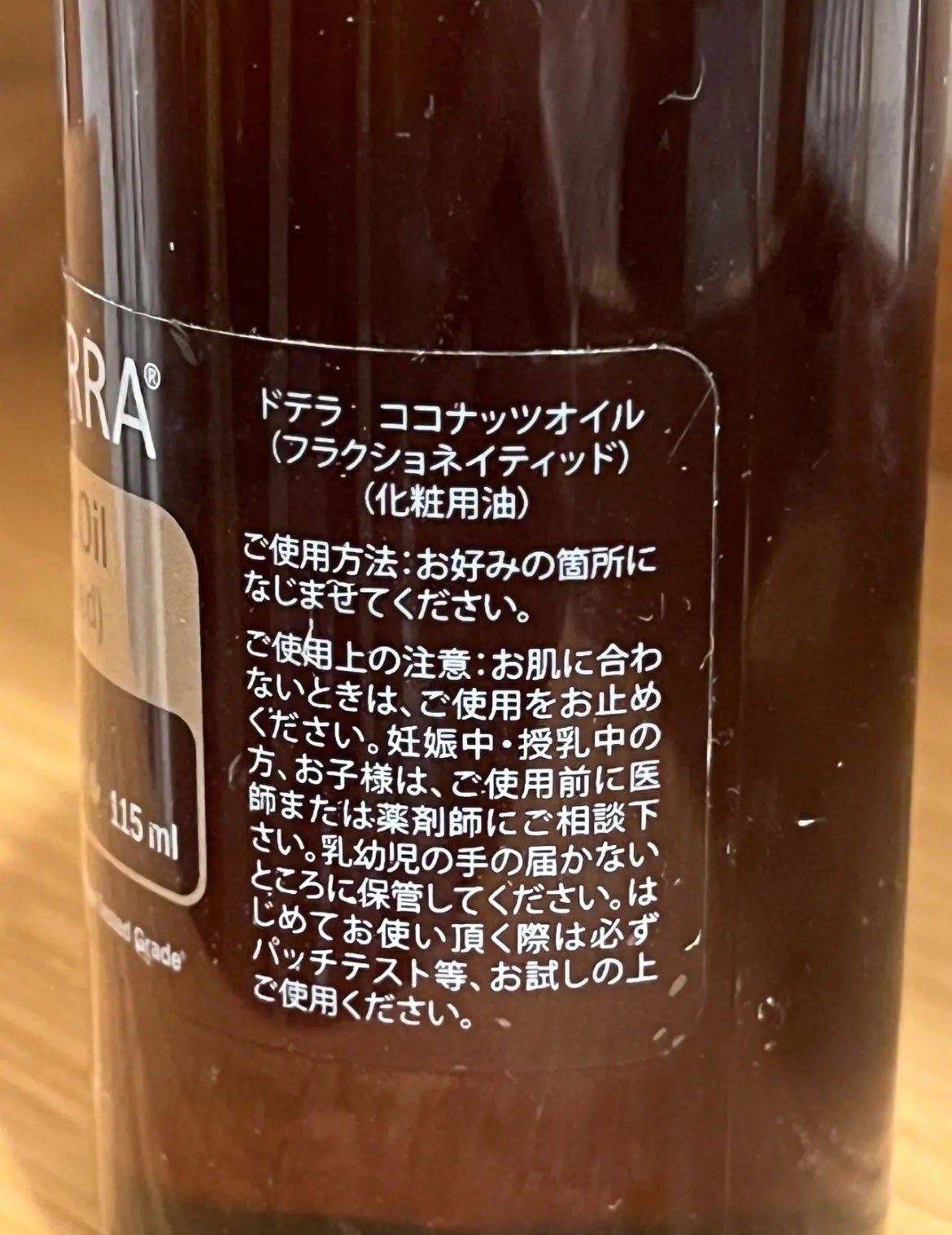 オレオ on LIPS 「doTERRA使ってる方います?☺️ドテラのココナッツオイルが..」(2枚目)