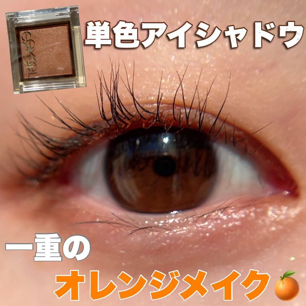 アイプランナー G03 バタースコッチ/excel/単色アイシャドウを使ったクチコミ（1枚目）