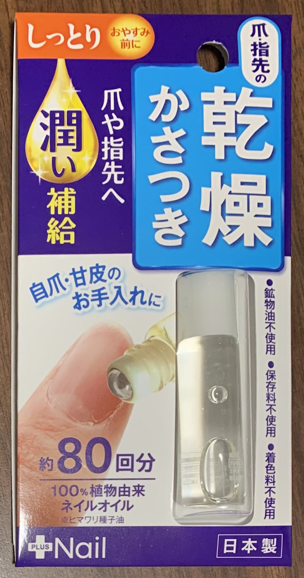 ウインマックスネイルケアシリーズ エナメル うすめ液/DAISO/ネイル用品を使ったクチコミ（3枚目）