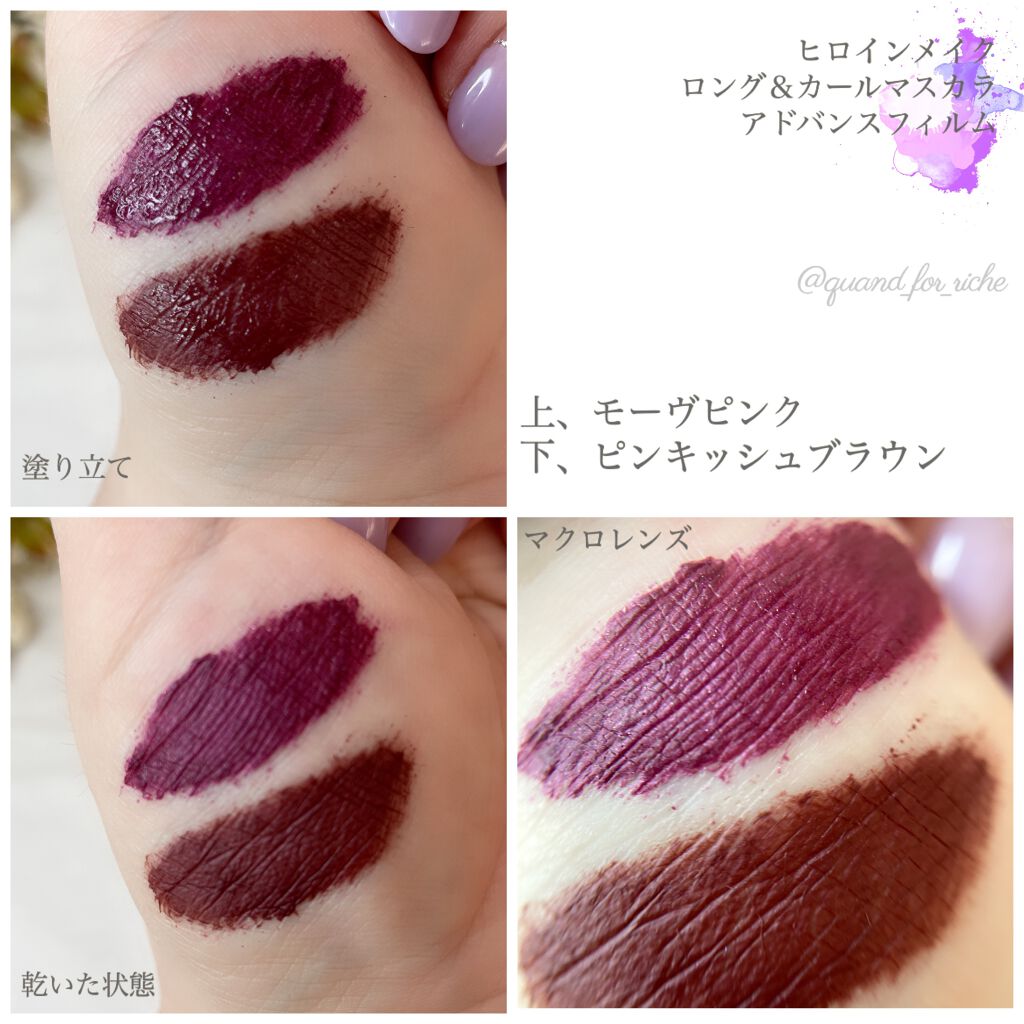 ロング&カールマスカラ アドバンストフィルム/ヒロインメイク/マスカラを使ったクチコミ(5枚目)