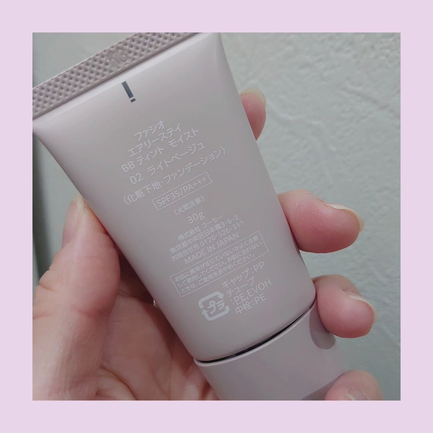 エアリーステイ BB ティント モイスト/FASIO/BBクリームを使ったクチコミ(3枚目)