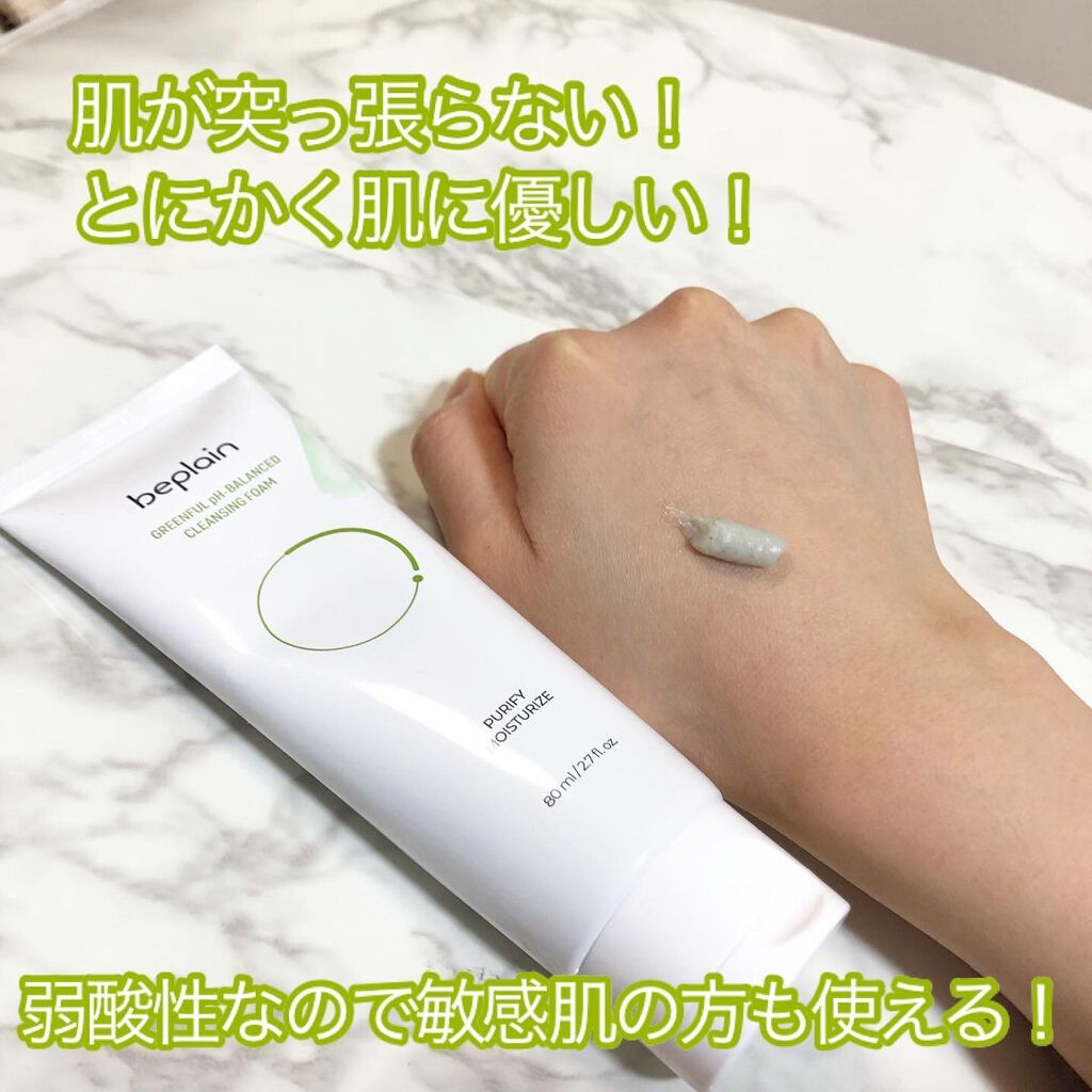 緑豆弱酸性クレンジング/beplain/クレンジングクリームを使ったクチコミ(2枚目)