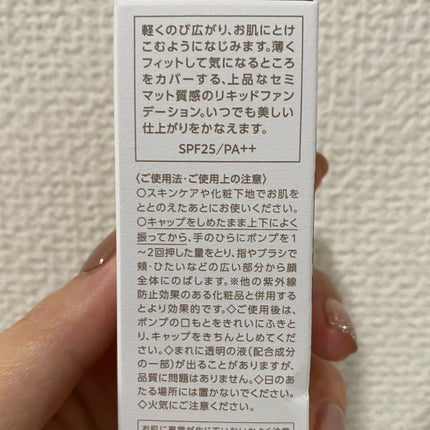 ゼン ウェア フルイド/DECORTÉ/リキッドファンデーションを使ったクチコミ(3枚目)