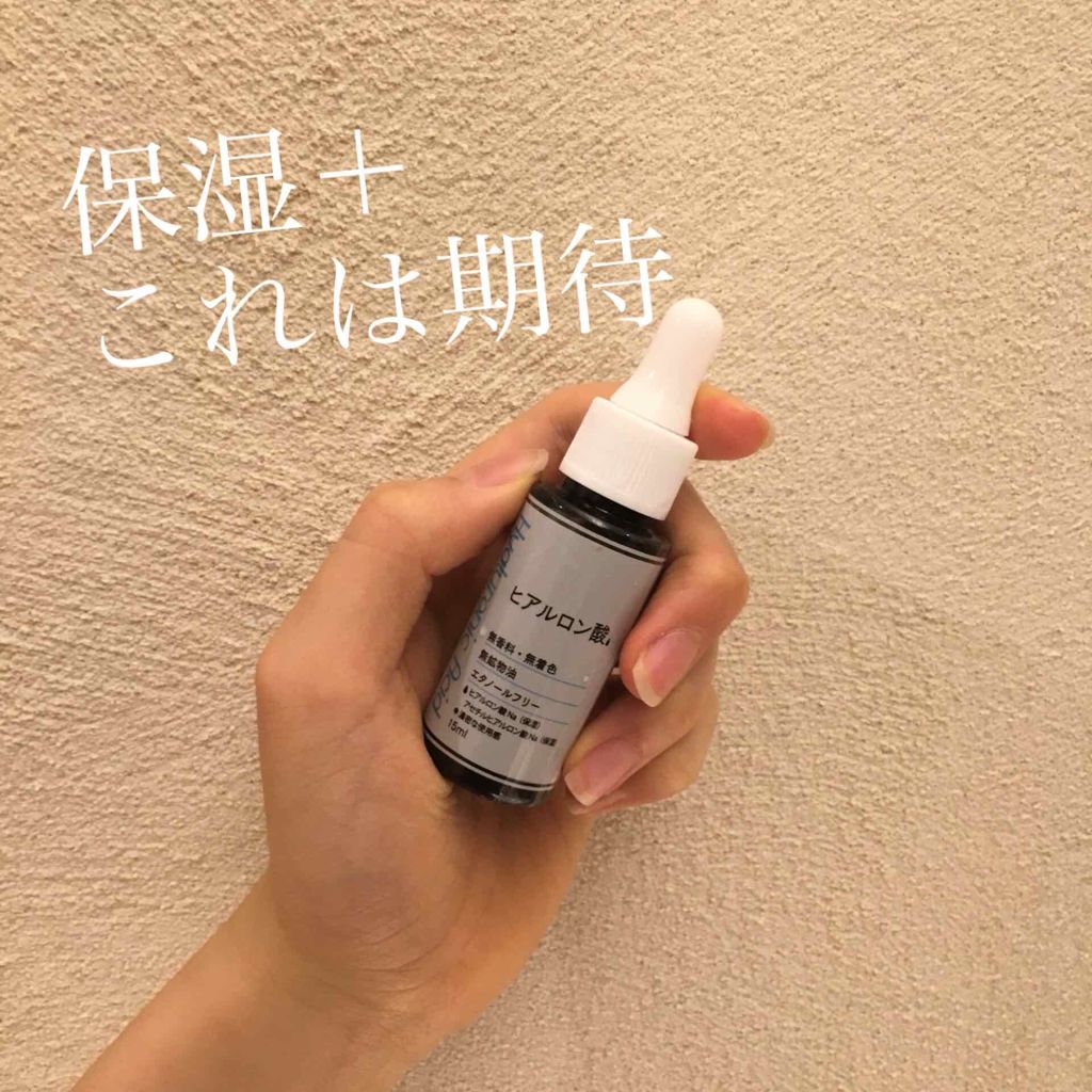  D濃密美容液 ヒアルロン酸/DAISO/美容液を使ったクチコミ（1枚目）