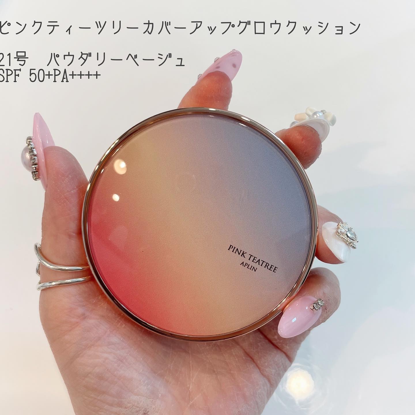 ピンクティーツリーカバーアップグロウクッション/APLIN/クッションファンデーションを使ったクチコミ（2枚目）