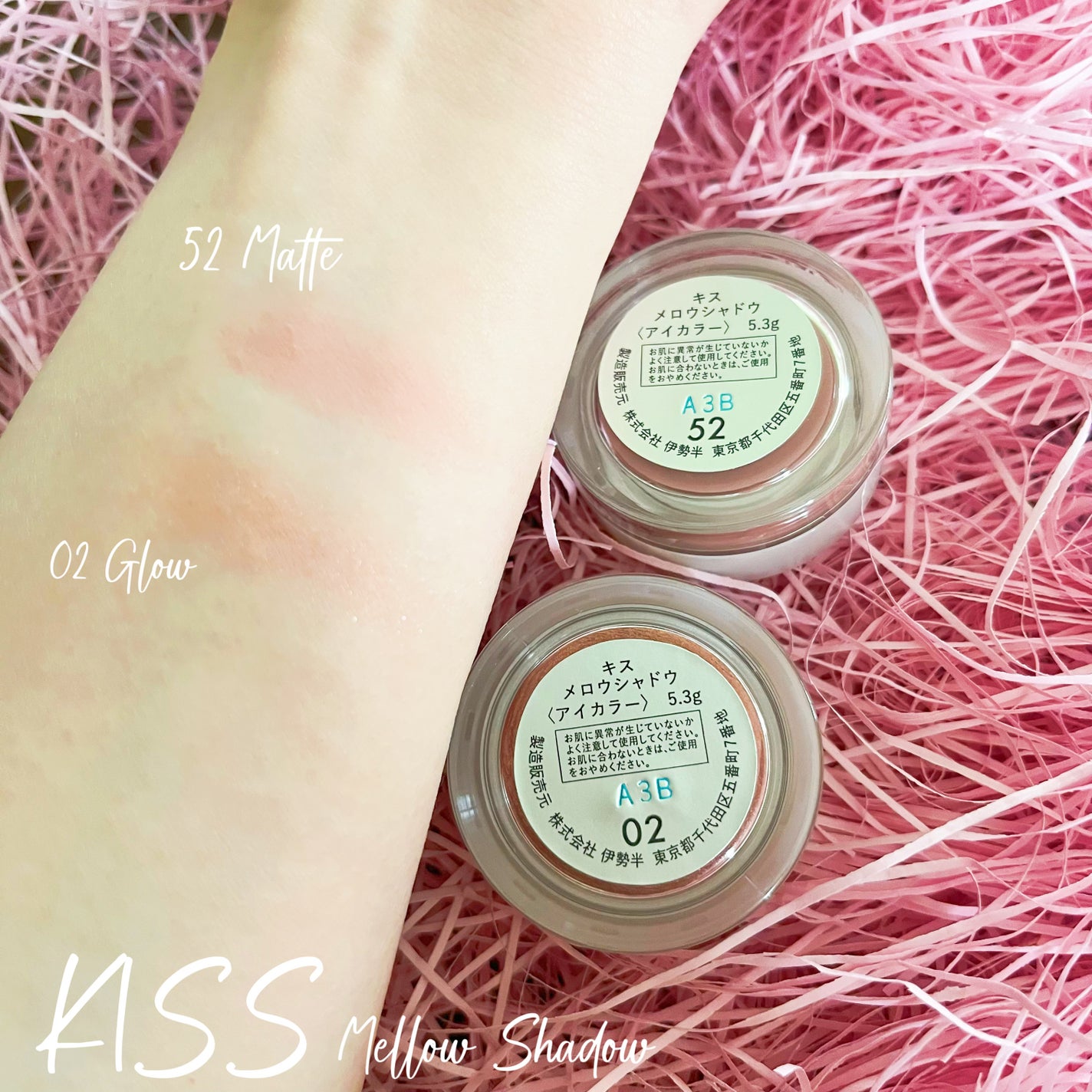 メロウシャドウ/KiSS/ジェル・クリームアイシャドウを使ったクチコミ(5枚目)