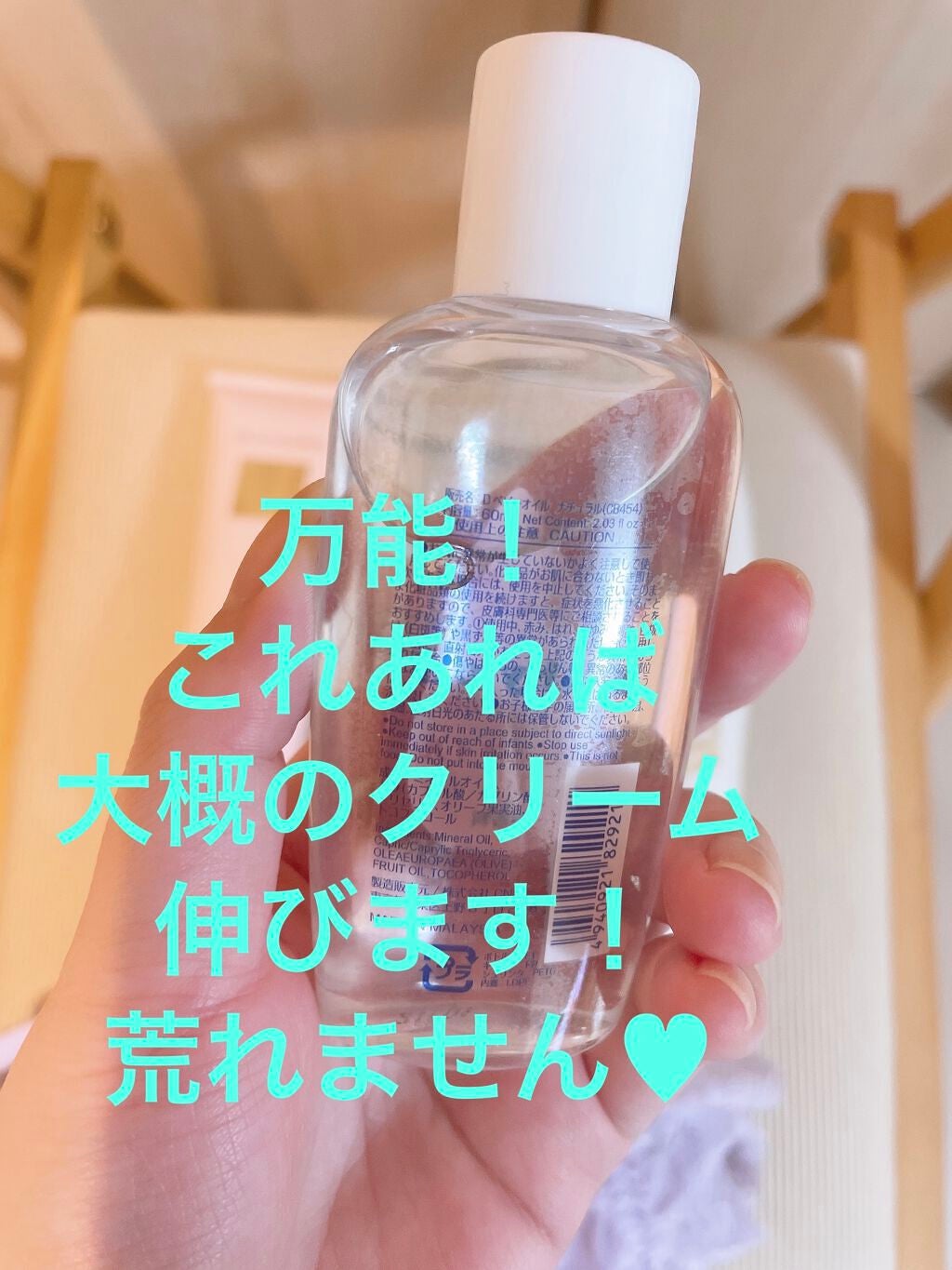 ボムバストクリーム リッチ/PEACH JOHN/バスト・ヒップケアを使ったクチコミ(3枚目)