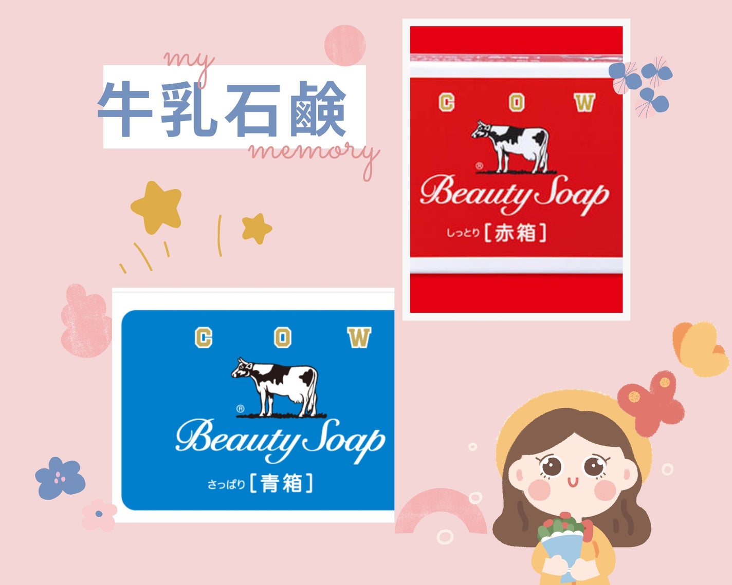 青箱 (さっぱり)/カウブランド/ボディ石鹸を使ったクチコミ(1枚目)