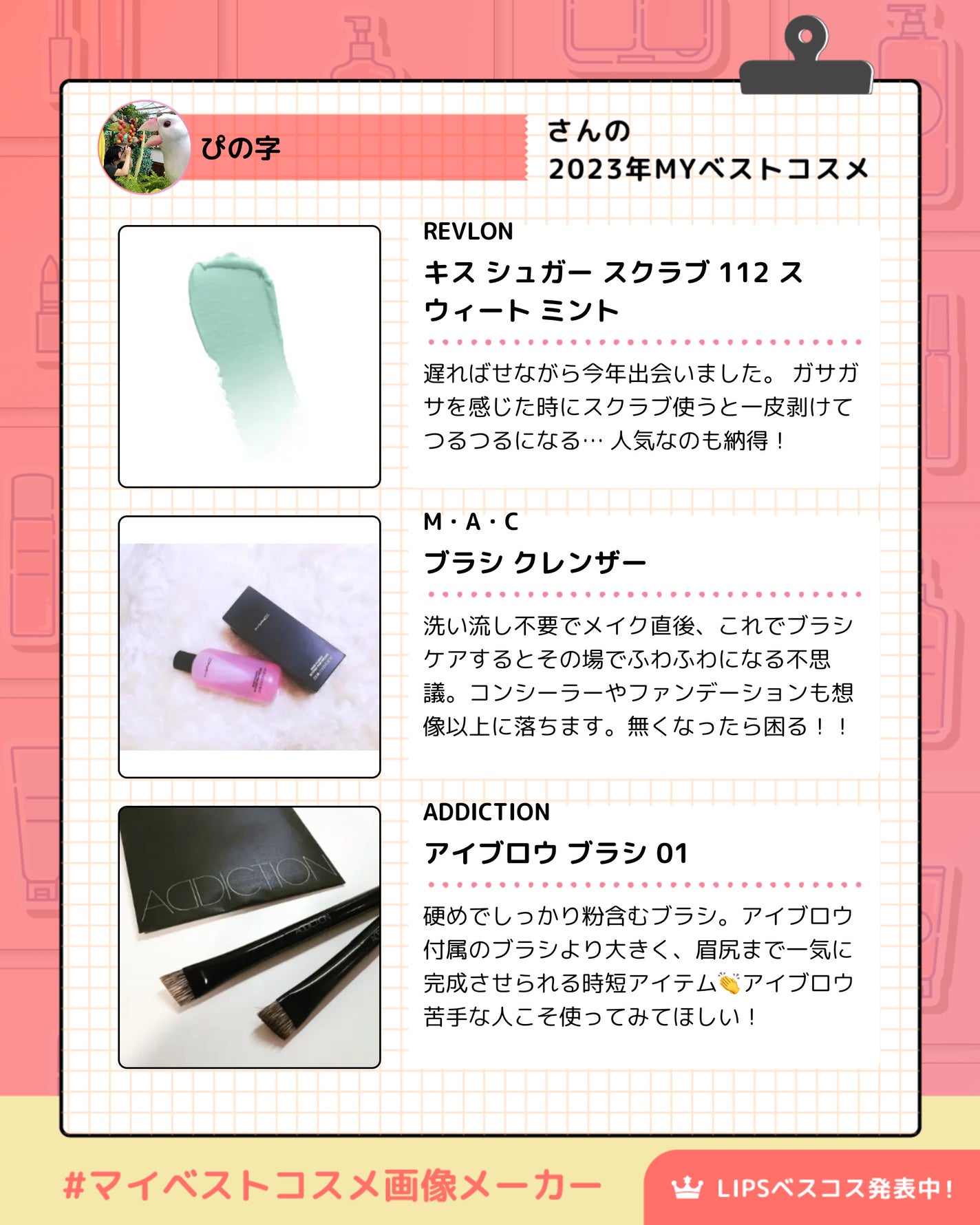 アイブロウ ブラシ/ADDICTION/メイクブラシを使ったクチコミ(3枚目)