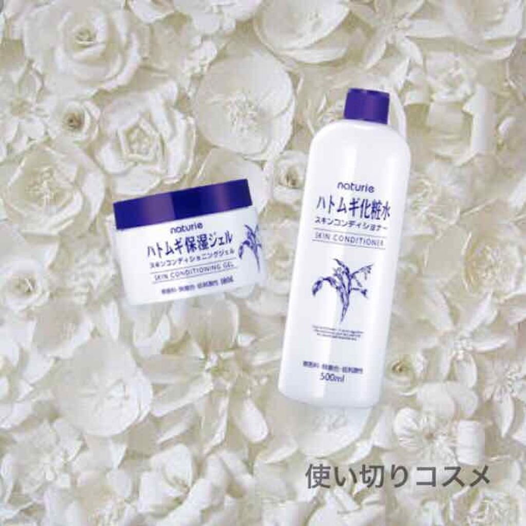 ハトムギ保湿ジェル(ナチュリエ スキンコンディショニングジェル)/ナチュリエ/美容液を使ったクチコミ(1枚目)