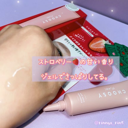 ウインクウィッチアイエッセンス/CHOOSY/アイケア・アイクリームを使ったクチコミ(2枚目)