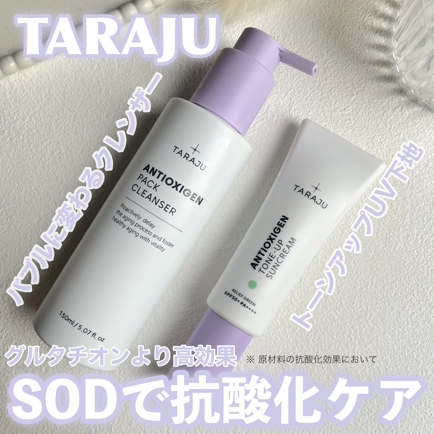 抗酸化クレンザー/大熊製薬/その他洗顔料を使ったクチコミ（1枚目）