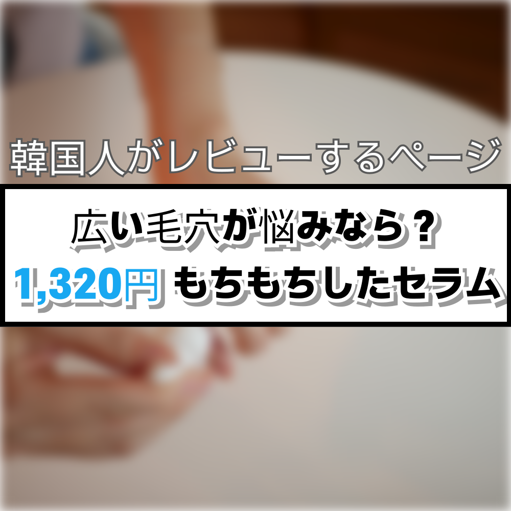 クローザーセラム/Frankly/美容液を使ったクチコミ（1枚目）