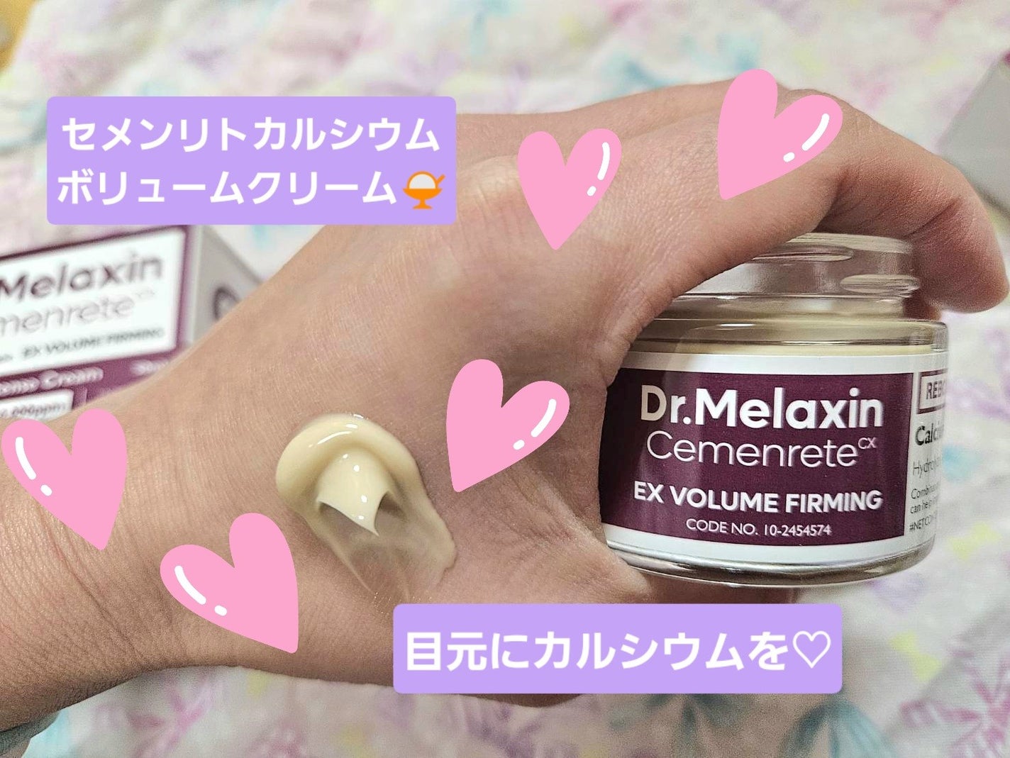 Cemenrete Calcium Intense Cream/Dr.Melaxin/フェイスクリームを使ったクチコミ(3枚目)