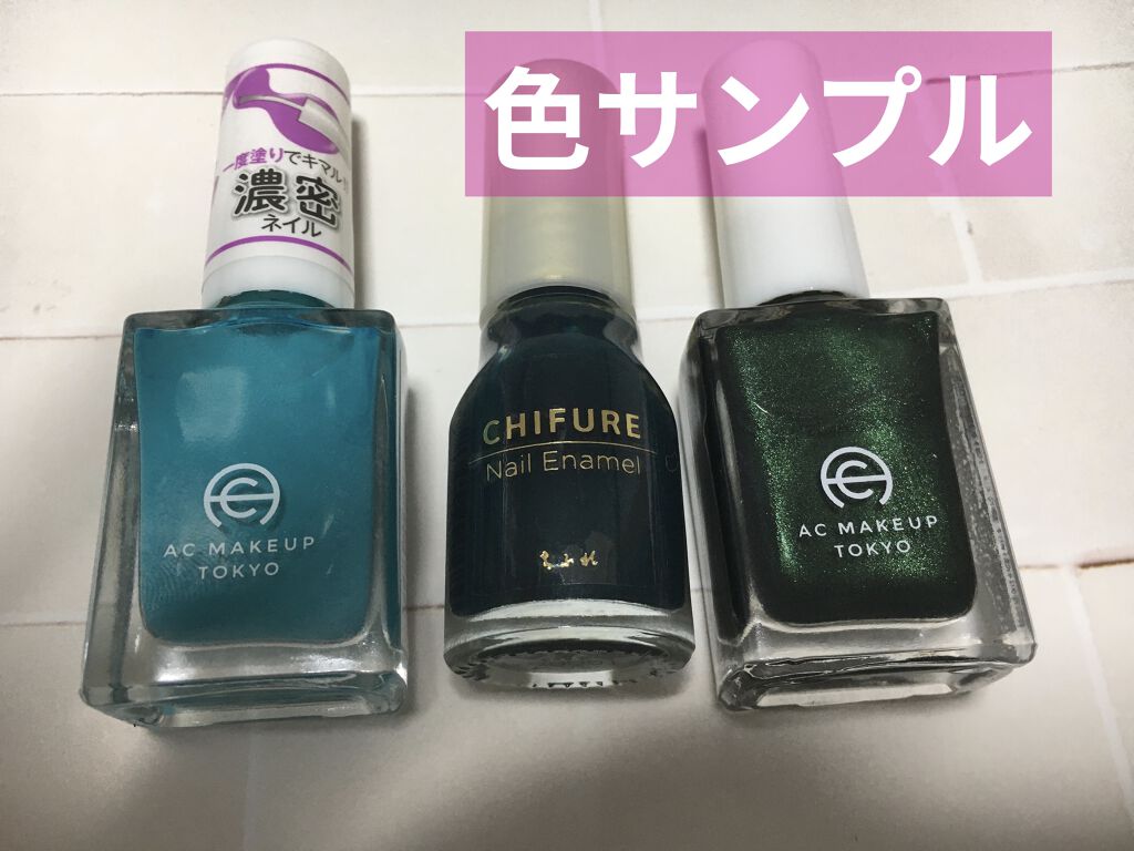 ネイル エナメル/ちふれ/マニキュアを使ったクチコミ（1枚目）