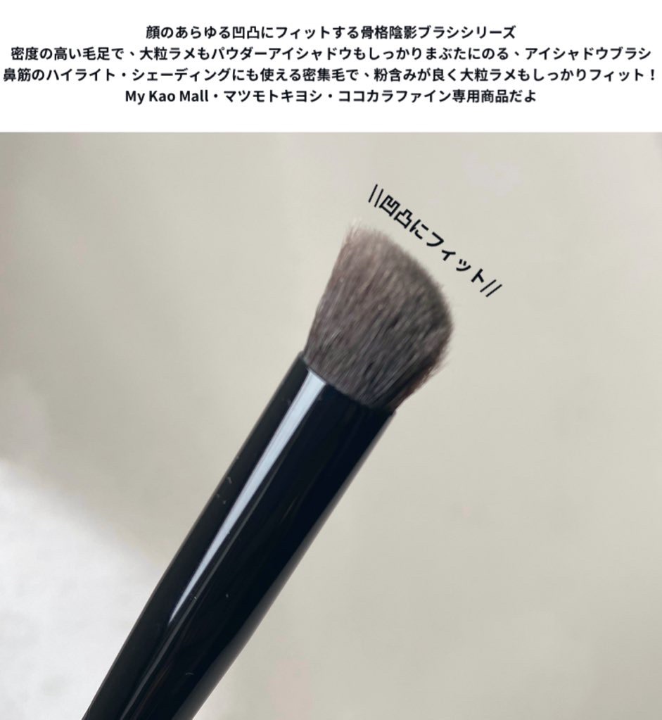 アイシャドウブラシ/KATE/メイクブラシを使ったクチコミ（2枚目）