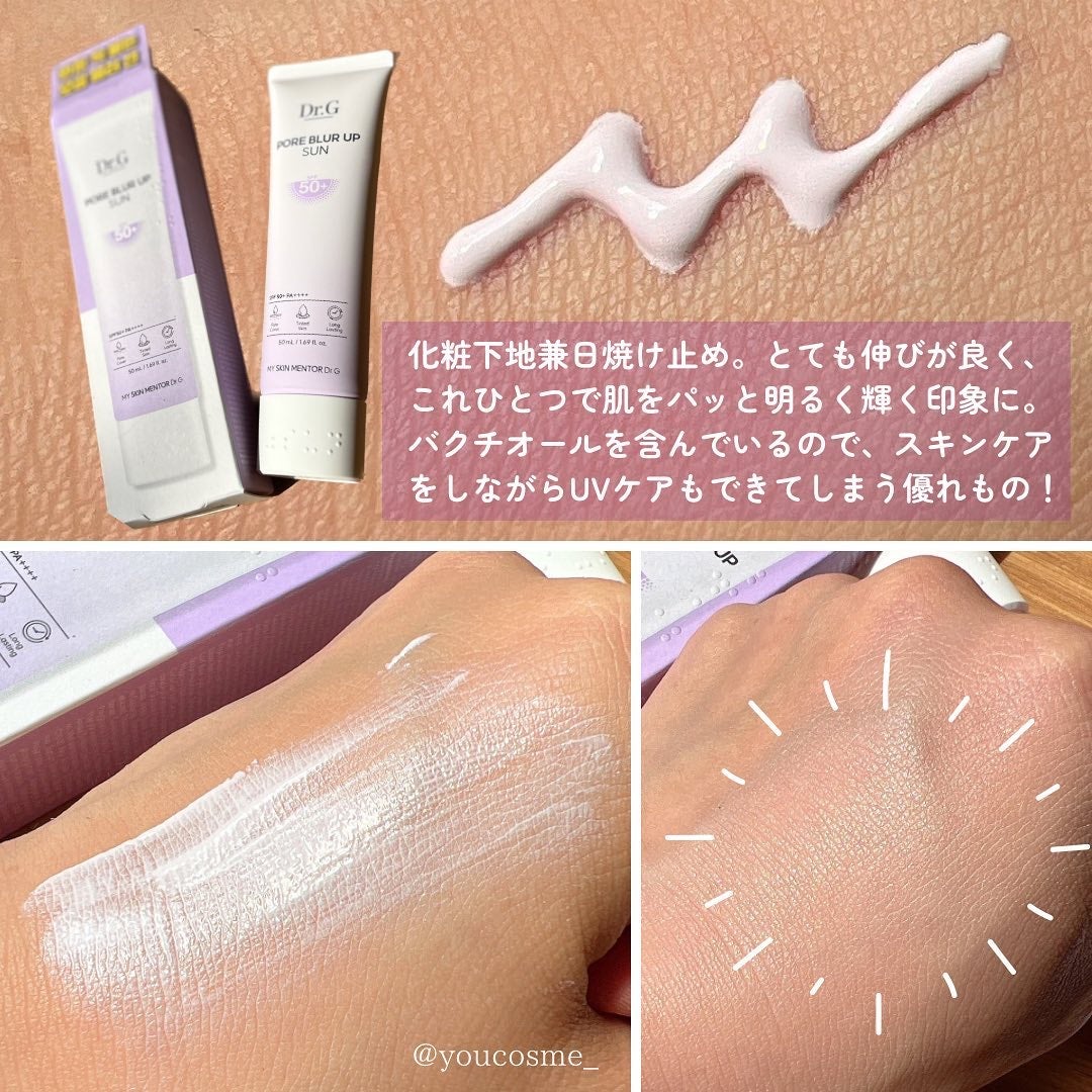 ポアブラーアップサン/Dr.G/日焼け止めクリームを使ったクチコミ(3枚目)