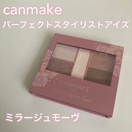 パーフェクトスタイリストアイズ/キャンメイク/アイシャドウパレットを使ったクチコミ(1枚目)