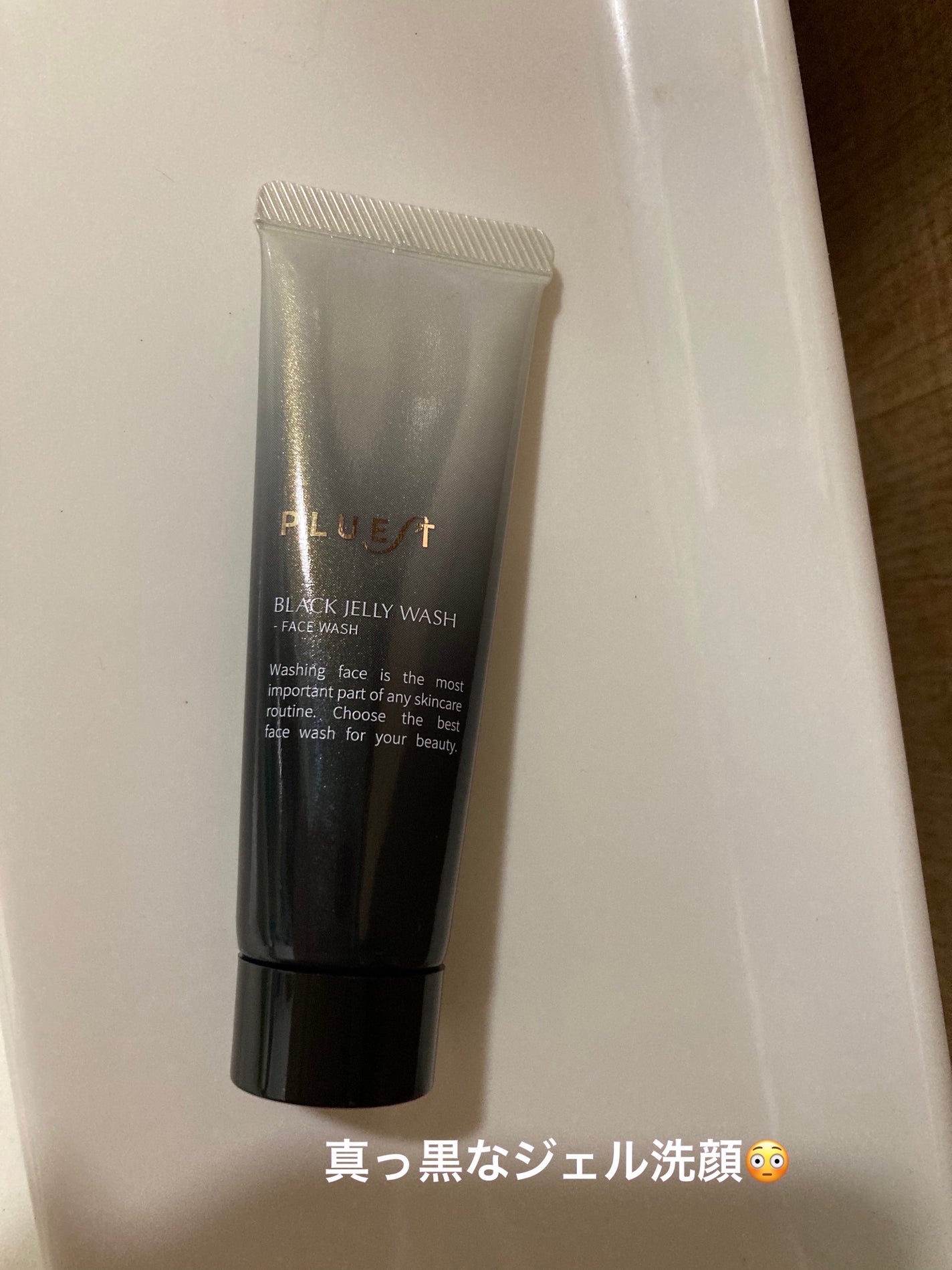 BLACK JELLY WASH(ブラックジェリーウォッシュ)/PLUEST/その他洗顔料を使ったクチコミ(1枚目)