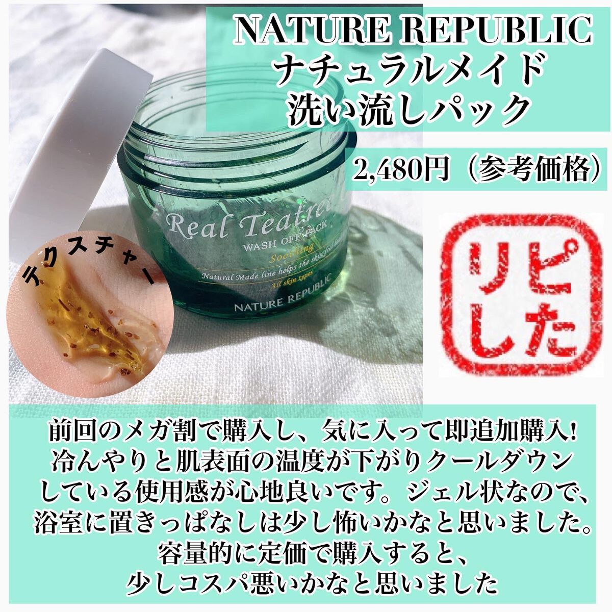 シカバイタル マスク/VT/シートマスク・パックを使ったクチコミ（3枚目）