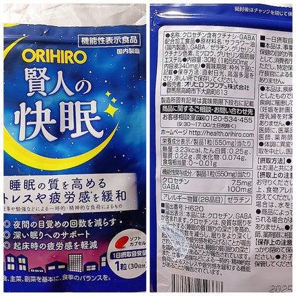 MJえむじぇー() on LIPS 「私は眠りの質が非常に悪いです…とくにPMSの時。中途覚醒、眠り..」(4枚目)