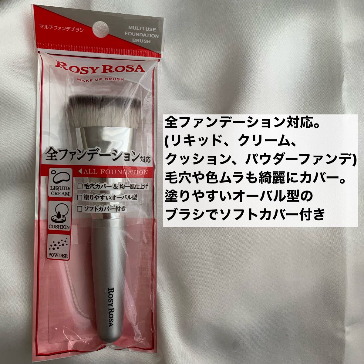 マルチファンデブラシ /ロージーローザ/メイクブラシを使ったクチコミ（2枚目）