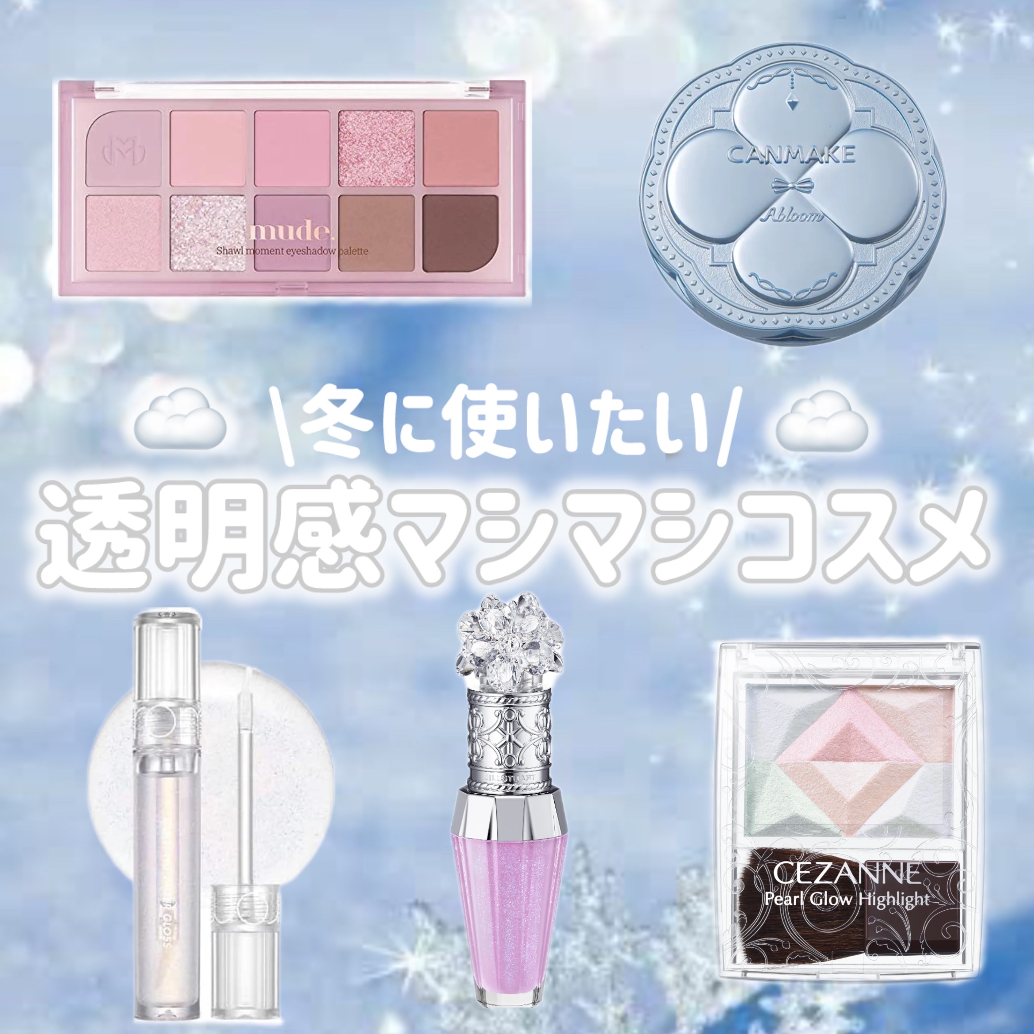 ジルスチュアート　クリスタルブルーム　リップブーケ セラム/JILL STUART/リッププランパーを使ったクチコミ（1枚目）