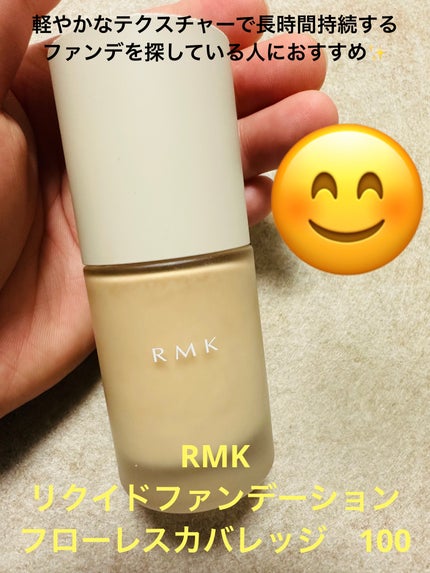 RMK RMK リクイドファンデーション フローレスカバレッジのクチコミ「RMKのUVクリームを購入したタイミングでファンデも購入しました!RMKは年々グレードアップし.....」(1枚目)