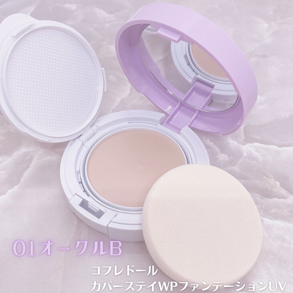 カバーステイWPファンデーションUV/コフレドール/パウダーファンデーションを使ったクチコミ(2枚目)