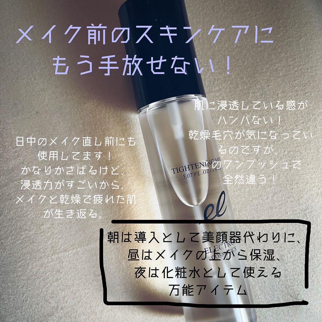 タイトニングミスト/ELECTRON/ミスト状化粧水を使ったクチコミ（2枚目）