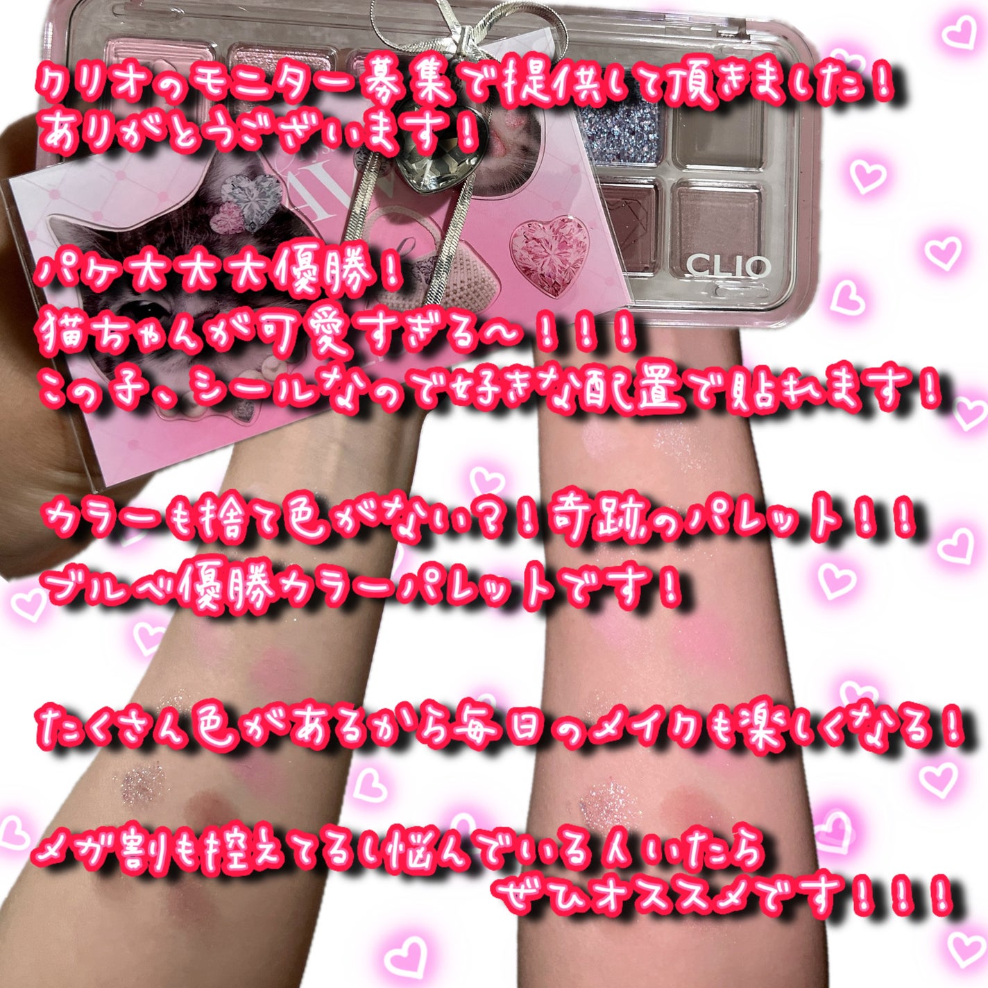 プロ アイ パレット エアー/CLIO/アイシャドウパレットを使ったクチコミ(5枚目)