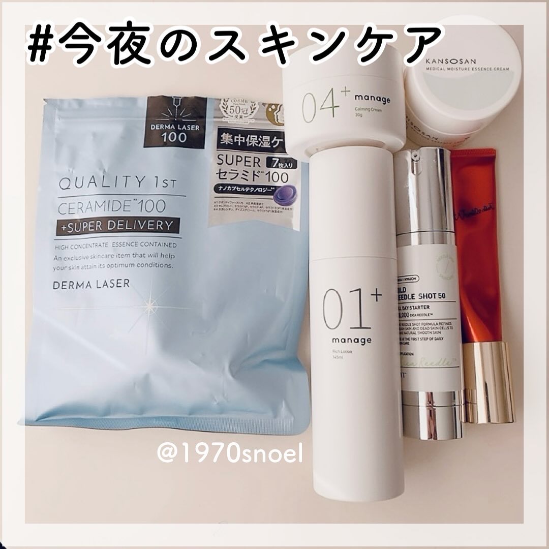 manage 04+ カーミングクリーム /manage/フェイスクリームを使ったクチコミ（1枚目）