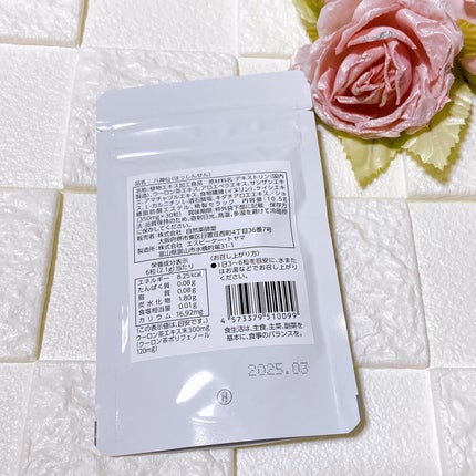 すーみん❤️ on LIPS 「「八神仙HASSINSEN」のご紹介です😄夏に向けてダイエット..」(2枚目)