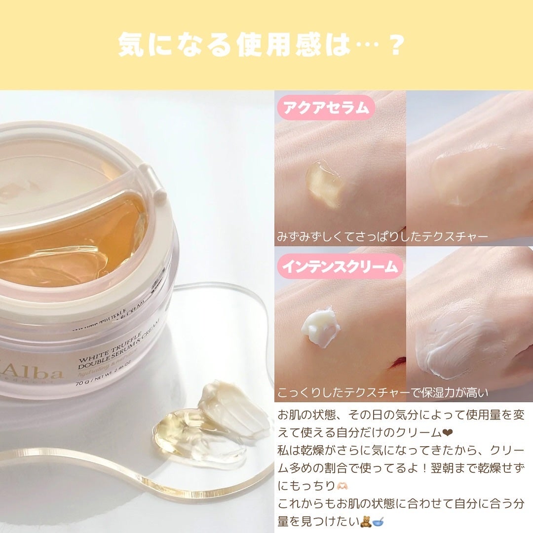 ホワイトトリュフダブルセラムアンドクリーム/ダルバ/フェイスクリームを使ったクチコミ(3枚目)