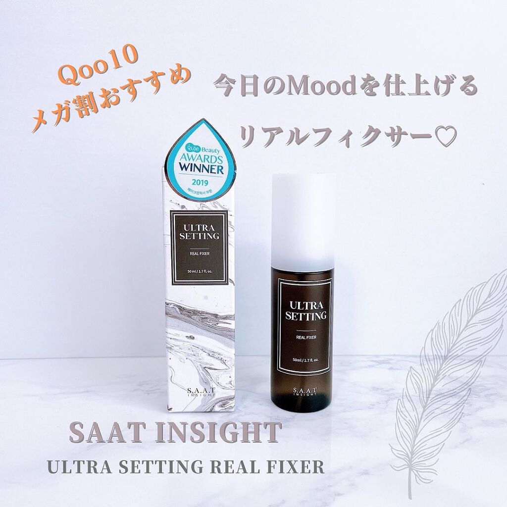 ウルトラ セッティング リアル フィクサー/saat insight/フィックスミストを使ったクチコミ(1枚目)