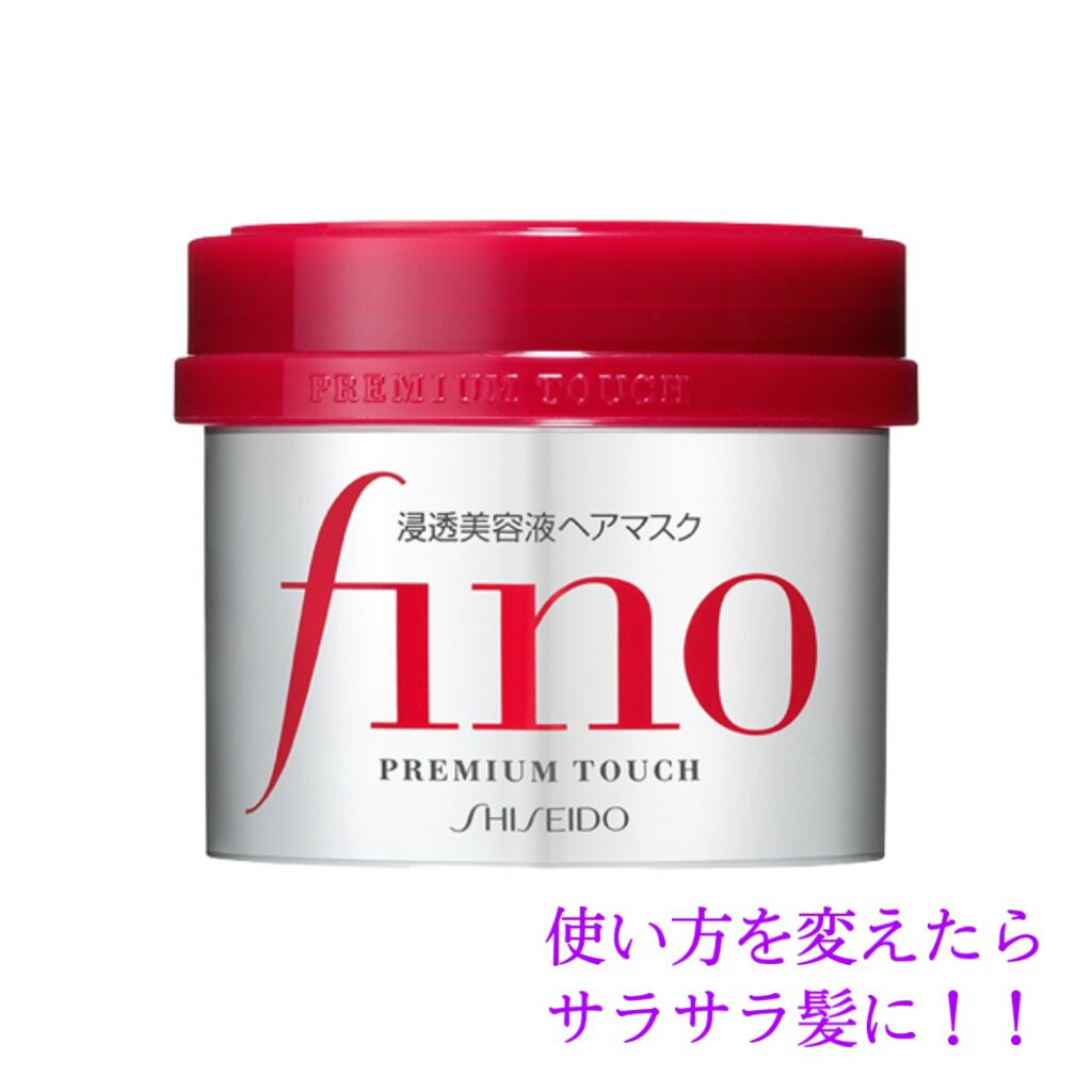 フィーノ　プレミアムタッチ　濃厚美容液ヘアマスク/フィーノ/ヘアマスク・ヘアパックを使ったクチコミ（1枚目）